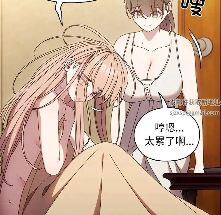 漫画《老大!请把女儿交给我!》第11话第53张图