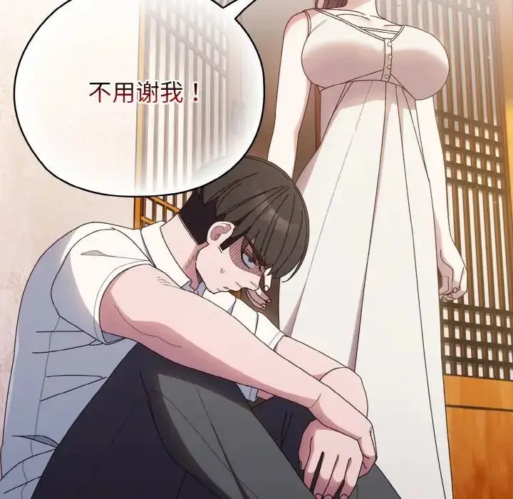 漫画《老大!请把女儿交给我!》第11话第59张图