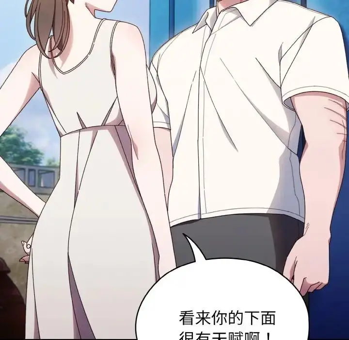 漫画《老大!请把女儿交给我!》第11话第67张图