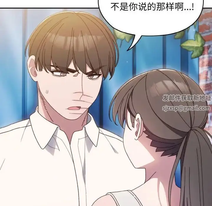 漫画《老大!请把女儿交给我!》第11话第72张图