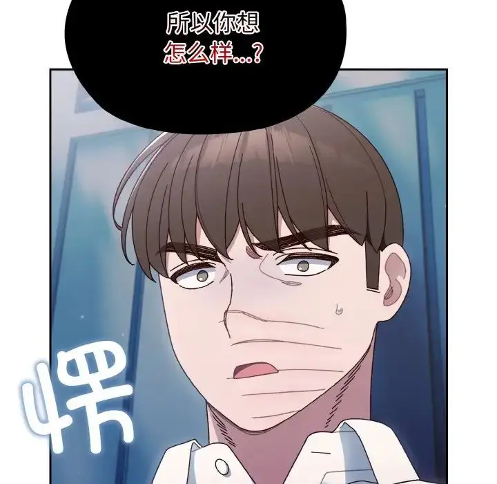 漫画《老大!请把女儿交给我!》第11话第74张图