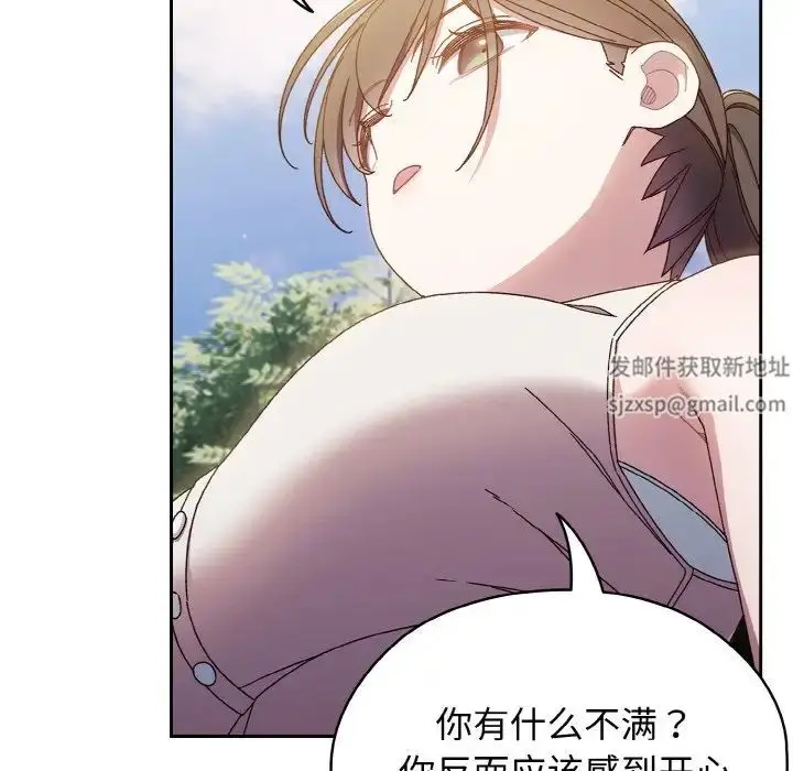 漫画《老大!请把女儿交给我!》第11话第76张图