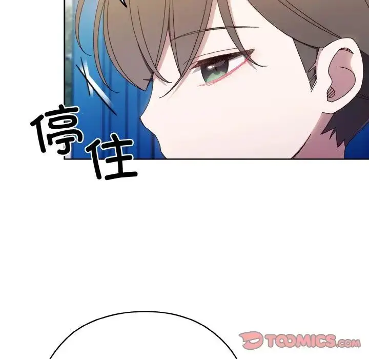 漫画《老大!请把女儿交给我!》第11话第87张图