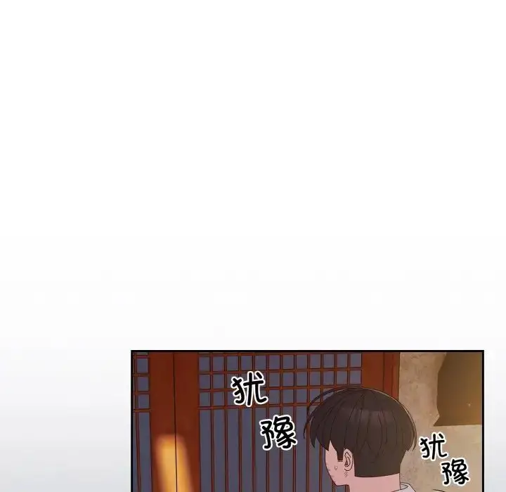 漫画《老大!请把女儿交给我!》第11话第96张图