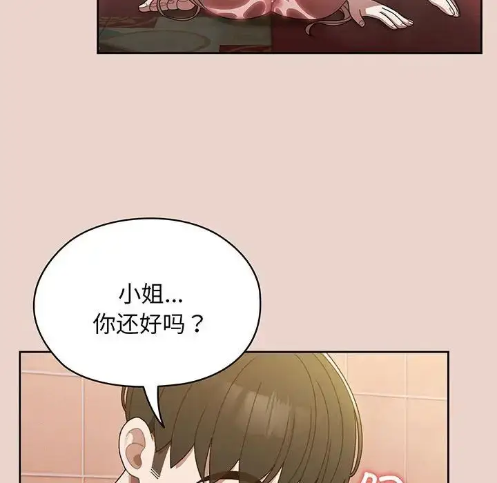 漫画《老大!请把女儿交给我!》第9话第110张图