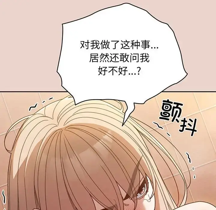 漫画《老大!请把女儿交给我!》第9话第114张图