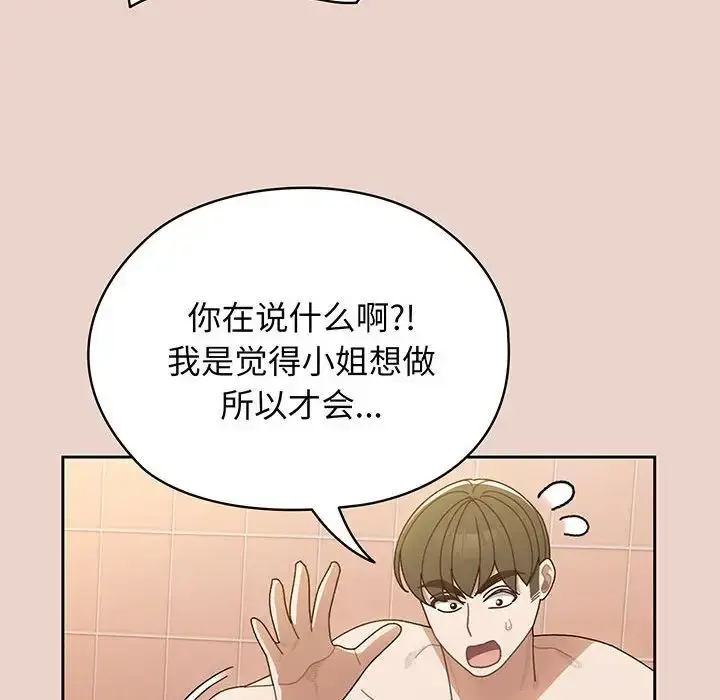 漫画《老大!请把女儿交给我!》第9话第116张图
