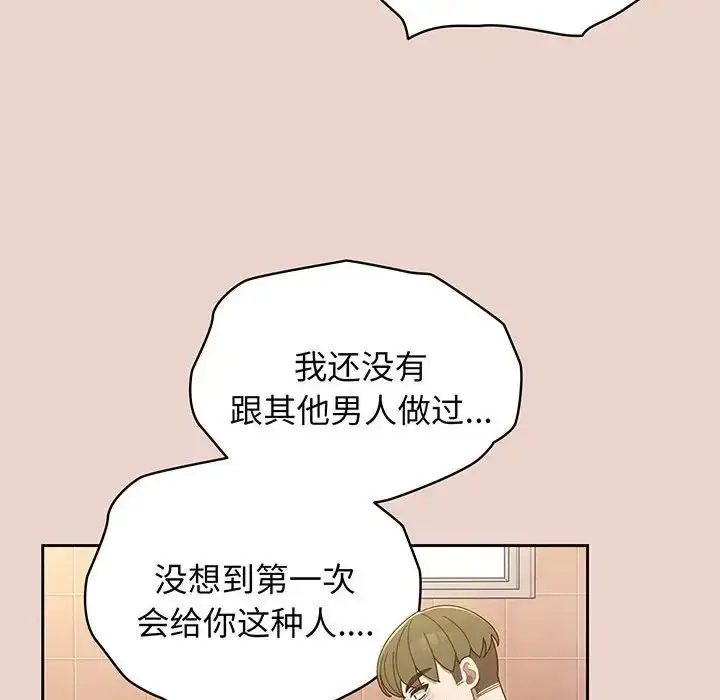 漫画《老大!请把女儿交给我!》第9话第118张图