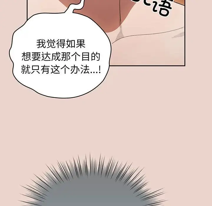 漫画《老大!请把女儿交给我!》第9话第137张图
