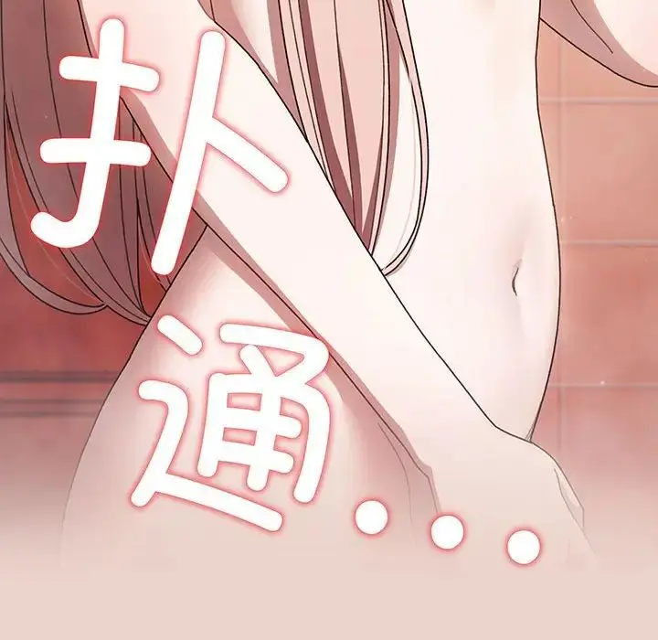 漫画《老大!请把女儿交给我!》第9话第145张图