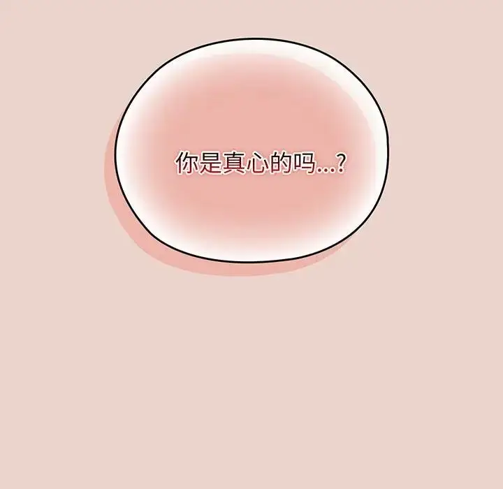 漫画《老大!请把女儿交给我!》第9话第146张图