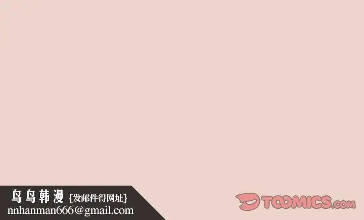 漫画《老大!请把女儿交给我!》第9话第147张图