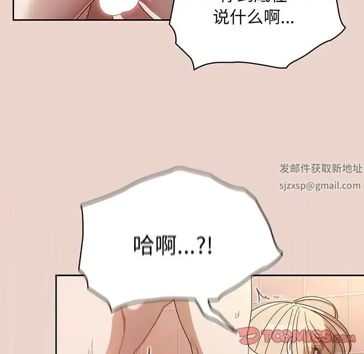 漫画《老大!请把女儿交给我!》第9话第21张图