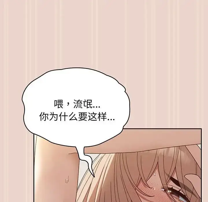 漫画《老大!请把女儿交给我!》第9话第25张图