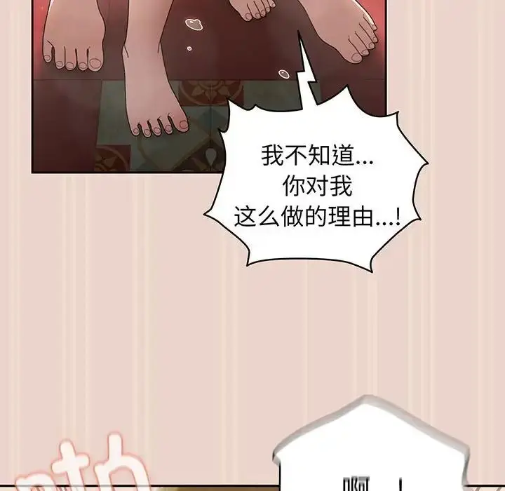漫画《老大!请把女儿交给我!》第9话第28张图