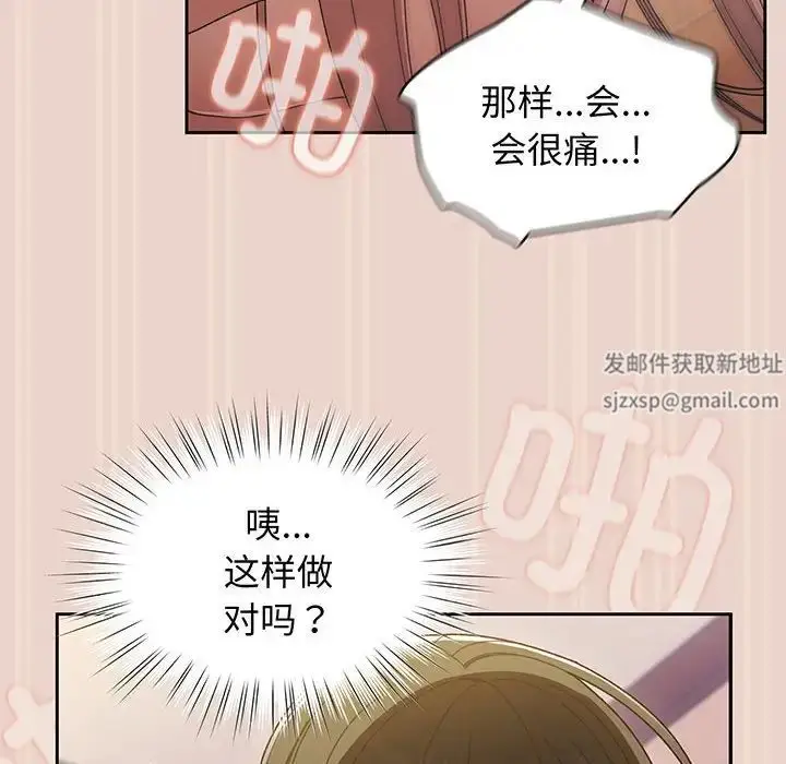 漫画《老大!请把女儿交给我!》第9话第32张图