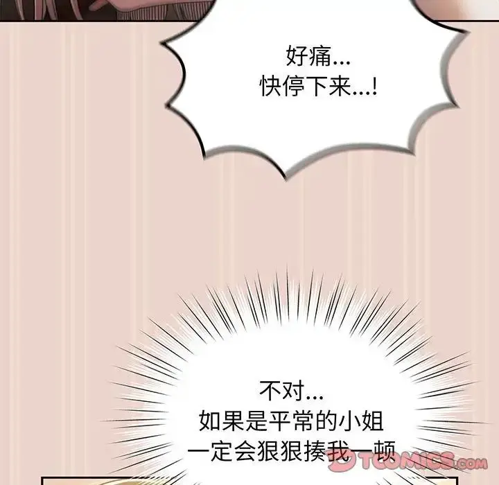 漫画《老大!请把女儿交给我!》第9话第39张图