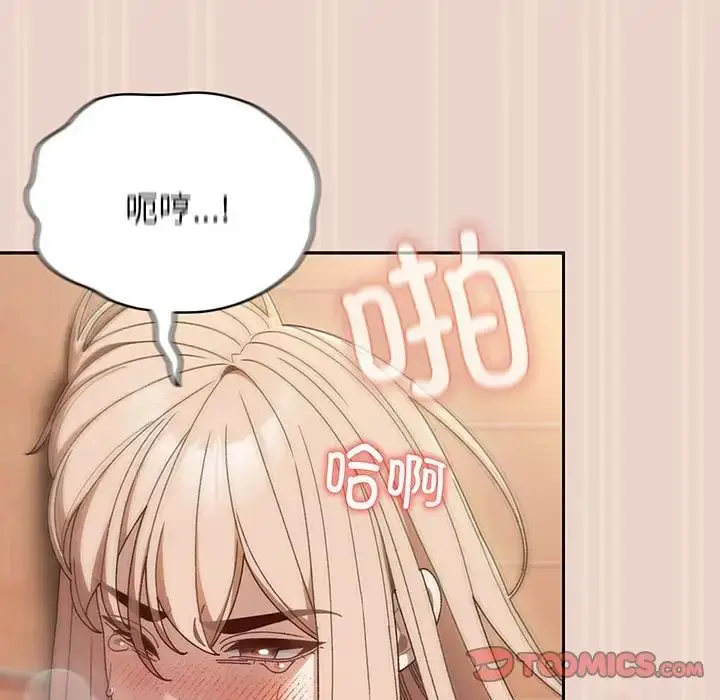 漫画《老大!请把女儿交给我!》第9话第45张图