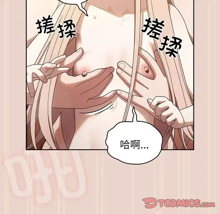 漫画《老大!请把女儿交给我!》第9话第51张图