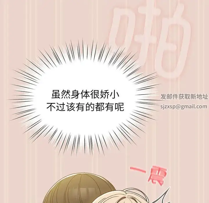 漫画《老大!请把女儿交给我!》第9话第52张图