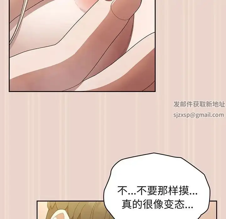 漫画《老大!请把女儿交给我!》第9话第56张图