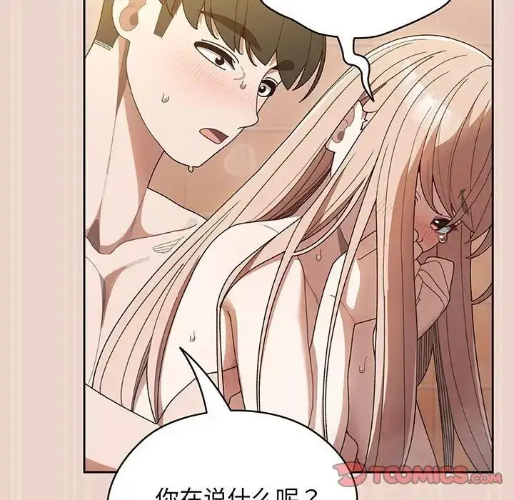 漫画《老大!请把女儿交给我!》第9话第57张图