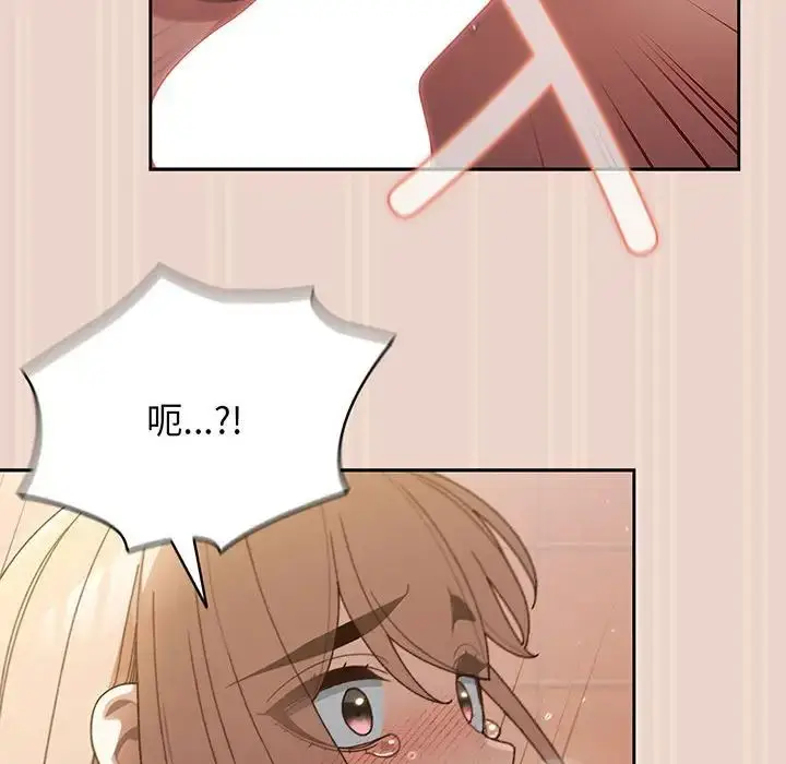 漫画《老大!请把女儿交给我!》第9话第6张图