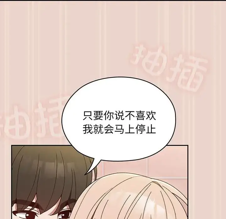 漫画《老大!请把女儿交给我!》第9话第61张图
