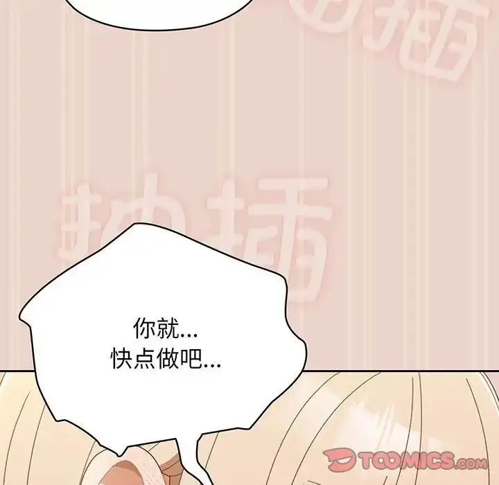漫画《老大!请把女儿交给我!》第9话第63张图