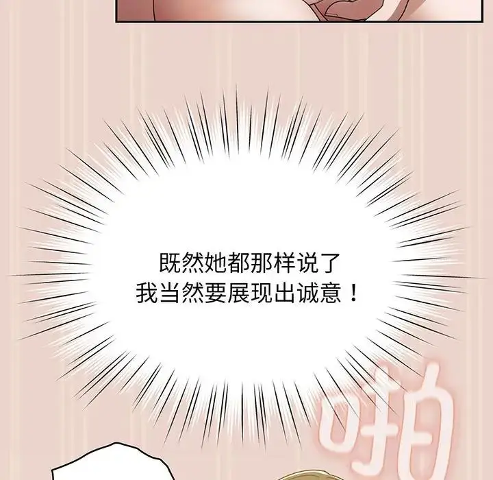 漫画《老大!请把女儿交给我!》第9话第70张图