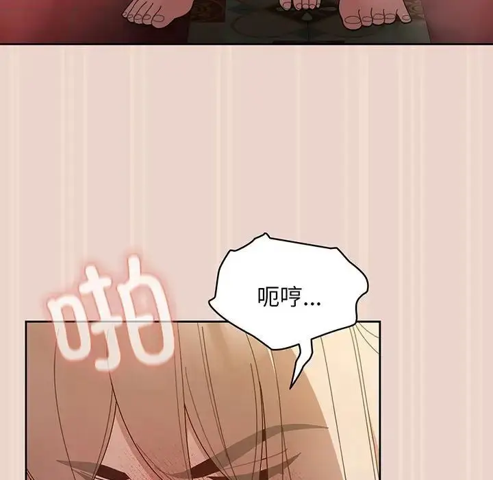 漫画《老大!请把女儿交给我!》第9话第73张图