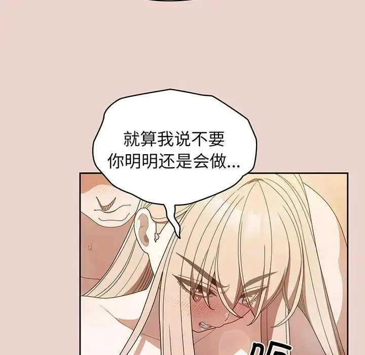 漫画《老大!请把女儿交给我!》第9话第82张图