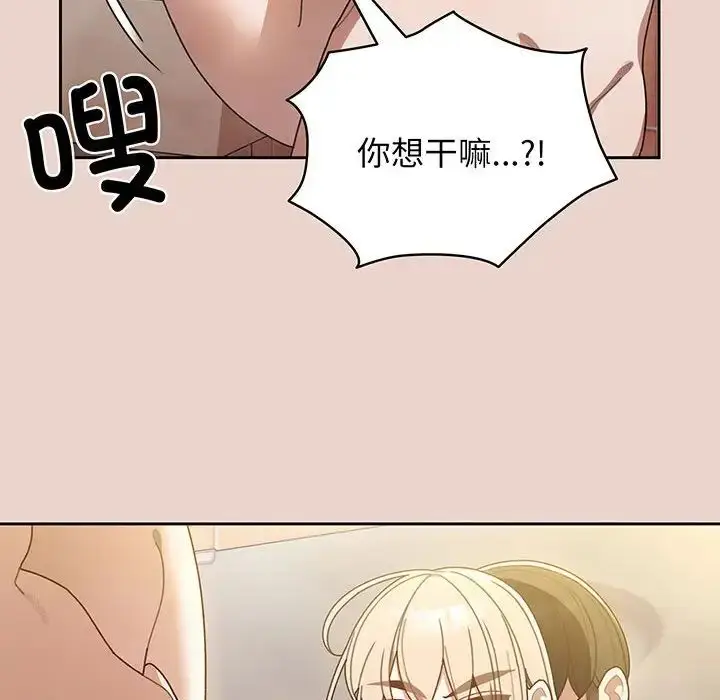 漫画《老大!请把女儿交给我!》第9话第85张图