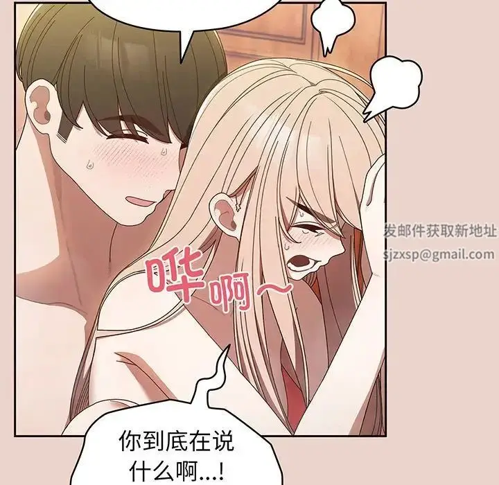 漫画《老大!请把女儿交给我!》第9话第88张图