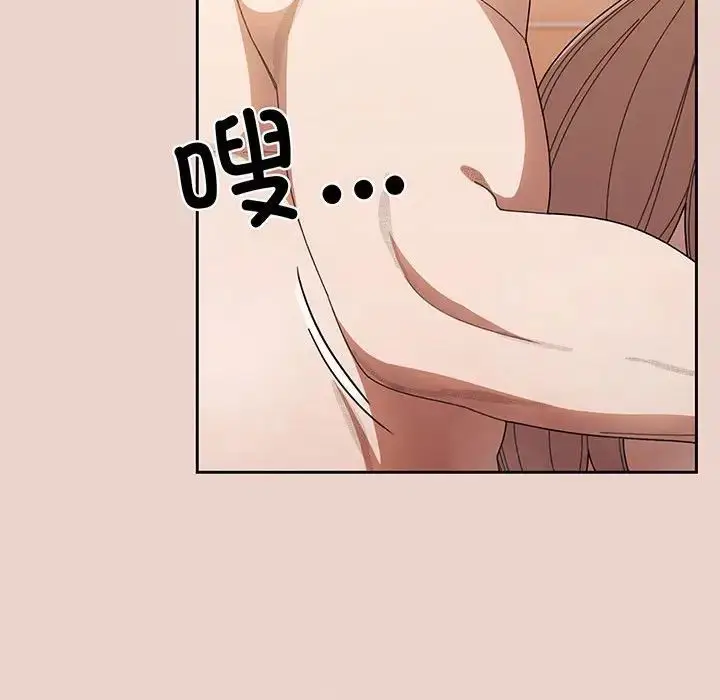 漫画《老大!请把女儿交给我!》第9话第90张图