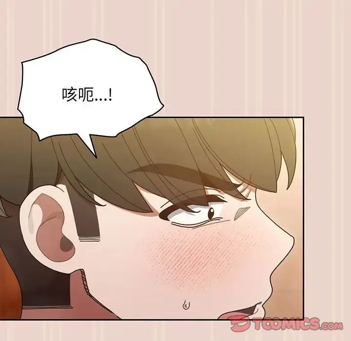 漫画《老大!请把女儿交给我!》第9话第99张图