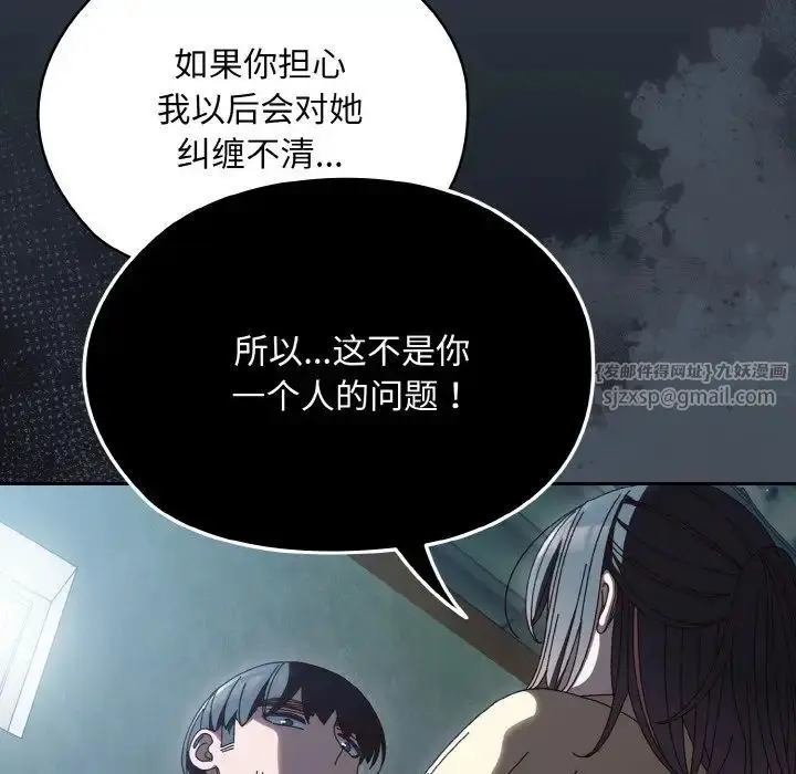 漫画《老大!请把女儿交给我!》第38话第101张图