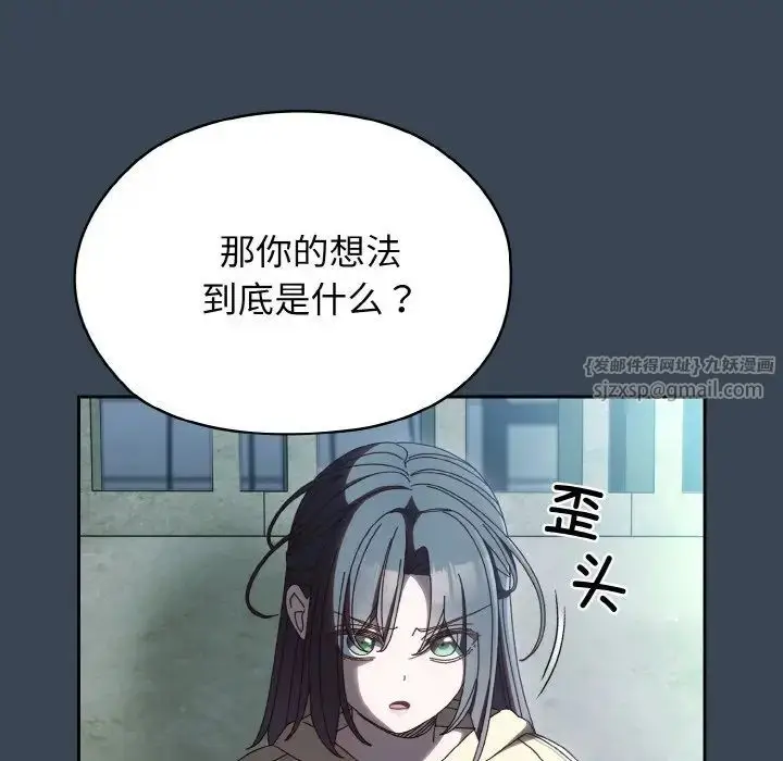 漫画《老大!请把女儿交给我!》第38话第113张图