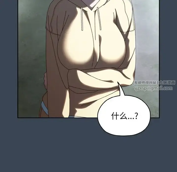 漫画《老大!请把女儿交给我!》第38话第114张图