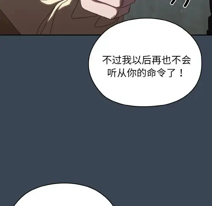 漫画《老大!请把女儿交给我!》第38话第131张图