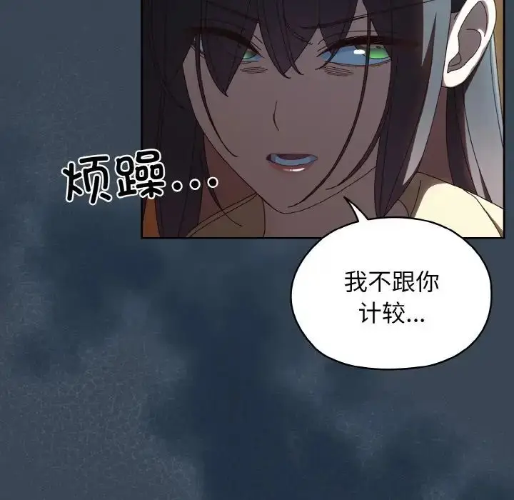 漫画《老大!请把女儿交给我!》第38话第134张图