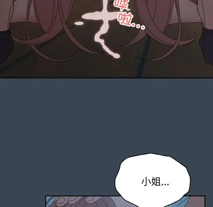 漫画《老大!请把女儿交给我!》第38话第18张图