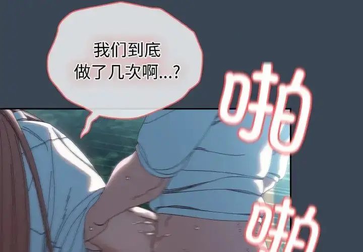 漫画《老大!请把女儿交给我!》第38话第4张图