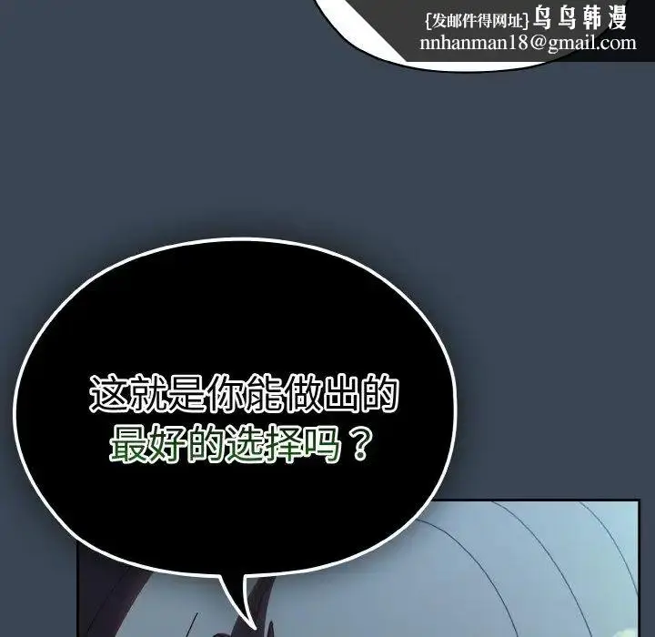 漫画《老大!请把女儿交给我!》第38话第70张图