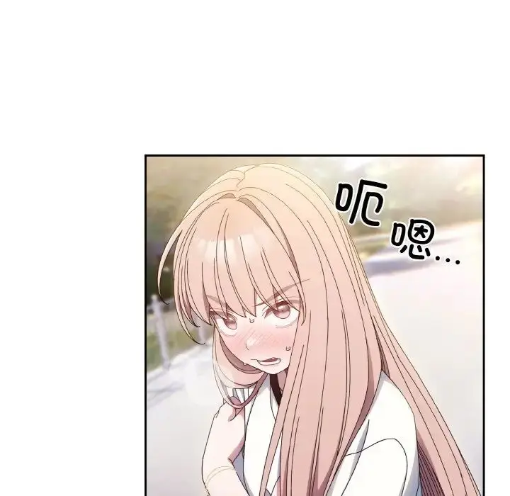 漫画《老大!请把女儿交给我!》第16话第107张图