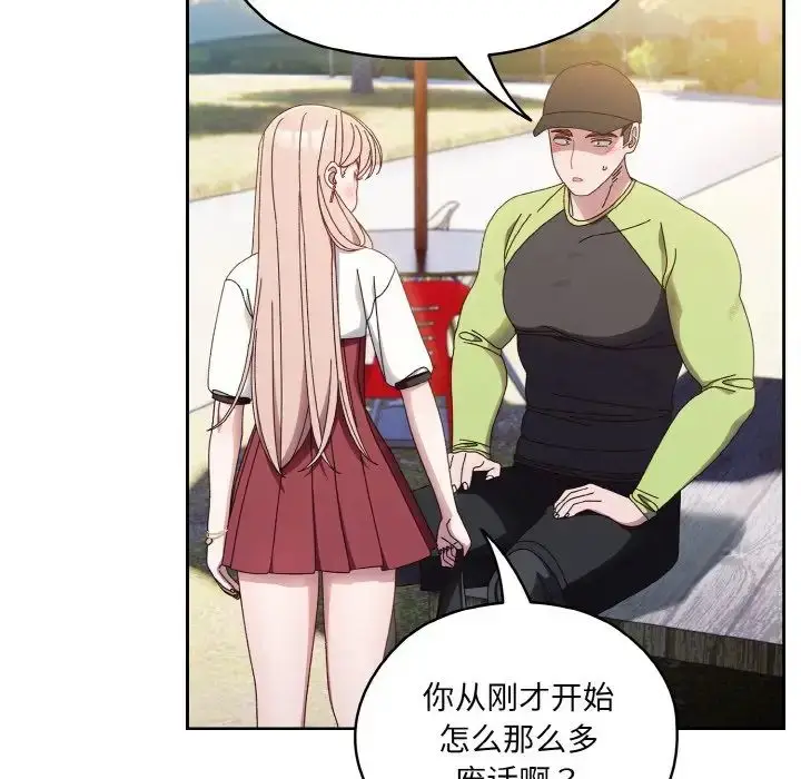 漫画《老大!请把女儿交给我!》第16话第115张图