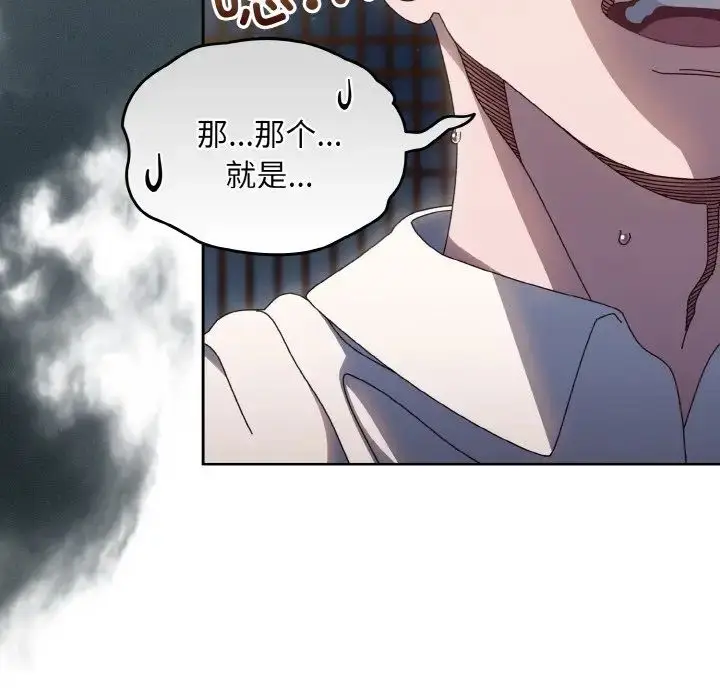 漫画《老大!请把女儿交给我!》第16话第12张图