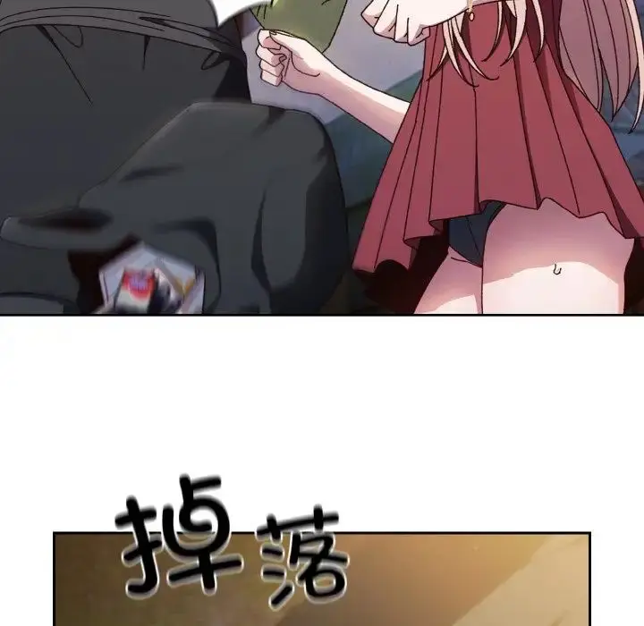 漫画《老大!请把女儿交给我!》第16话第124张图
