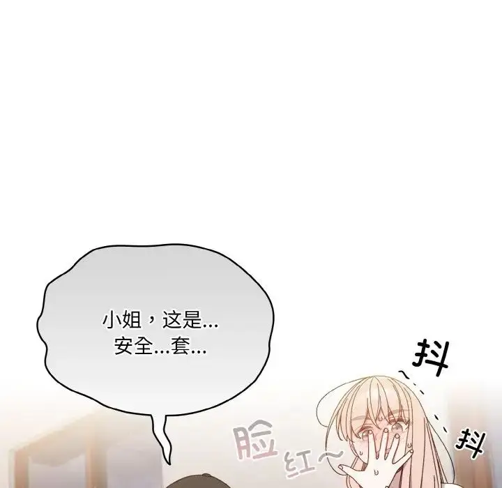 漫画《老大!请把女儿交给我!》第16话第126张图