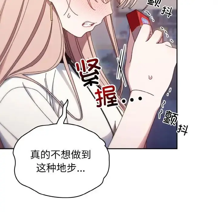 漫画《老大!请把女儿交给我!》第16话第131张图